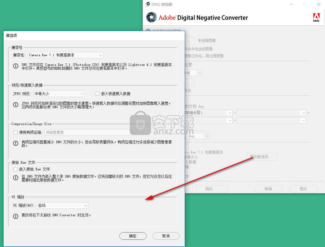 Adobe Dng转换器 Adobe Dng Converter 10中文版下载v10 1 32 64中文版 百度网盘资源 安下载