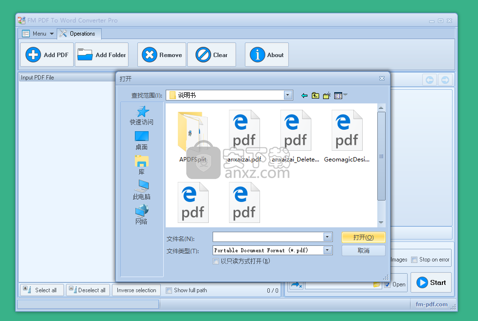 FM PDF To Word Converter Pro(pdf转word转换器)
