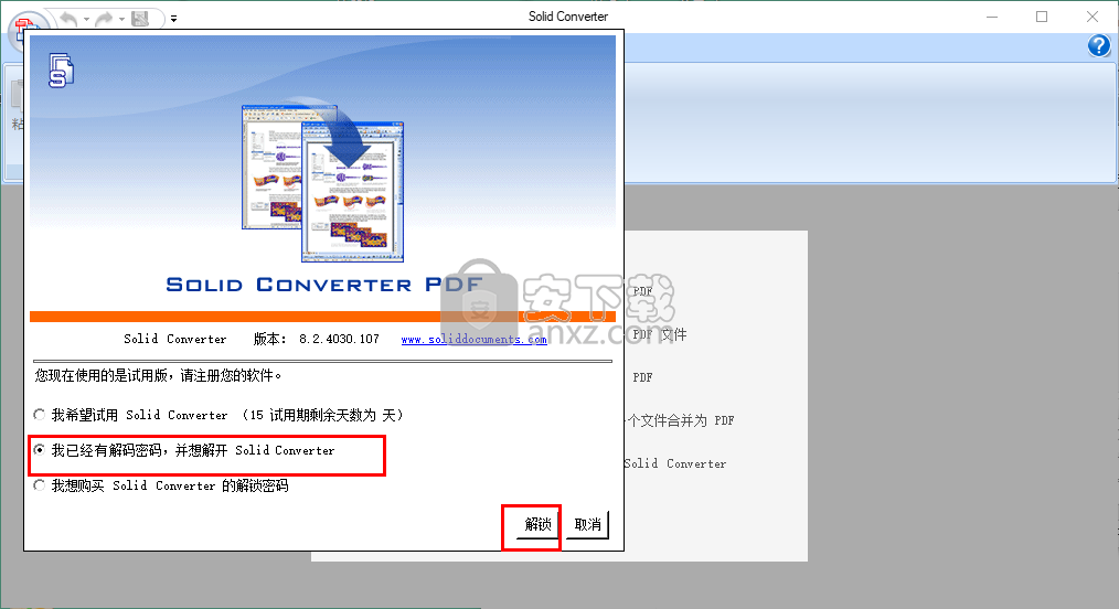 lid converter pdf(PDF转换器)