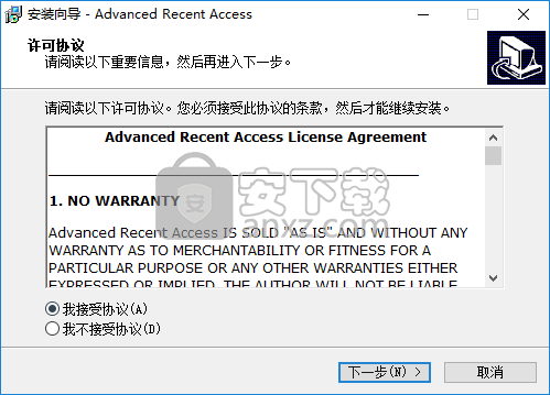 Advanced Recent Access(最近使用文件管理软件)