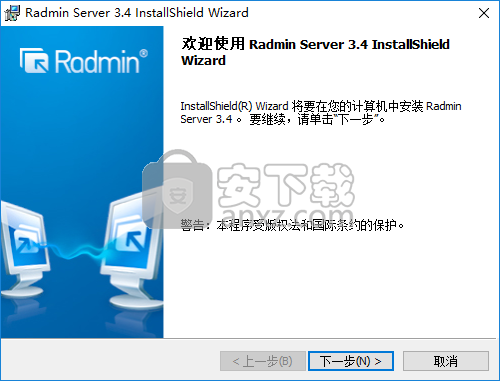 Radmin3.4完美(远程控制软件)