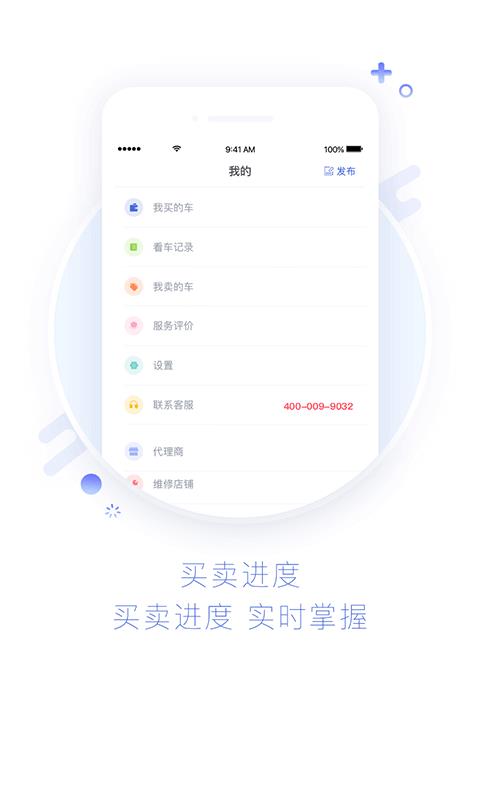 铁甲二手机