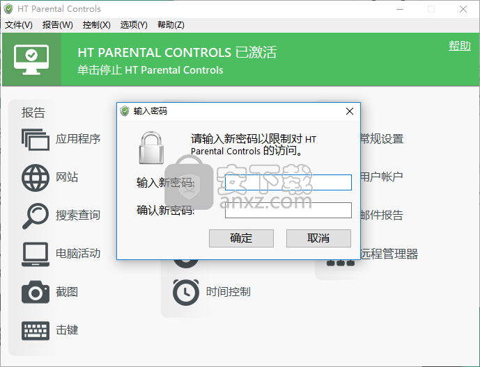 HT Parental Controls Pro(家长控制软件)