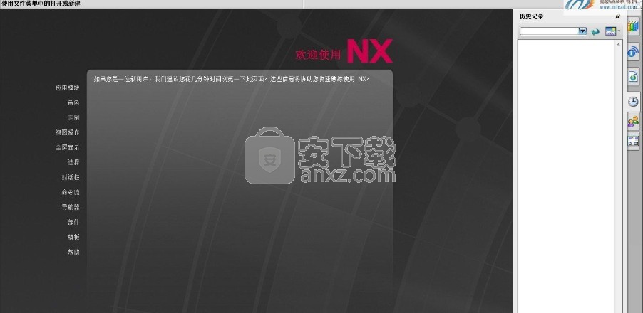ug nxv12.0