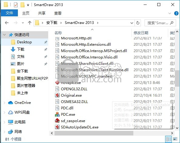 smartdraw 2013 绿色版