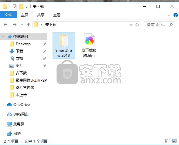 smartdraw 2013 绿色版