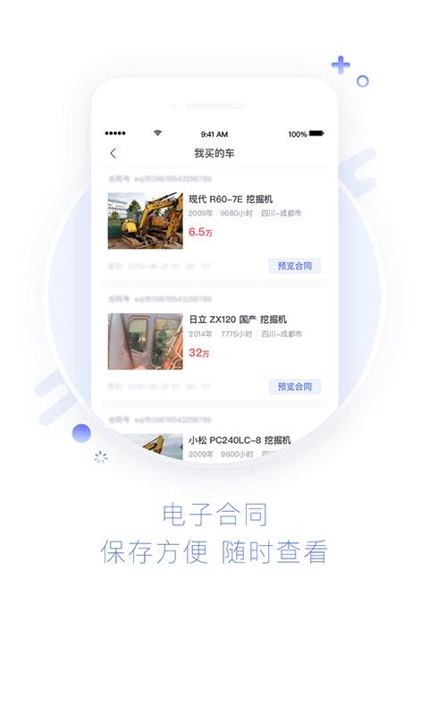 铁甲二手机