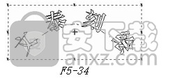 文泰刻绘