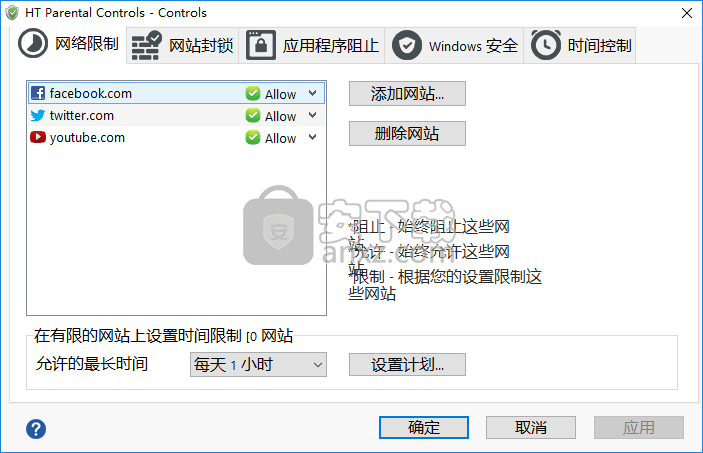 HT Parental Controls Pro(家长控制软件)