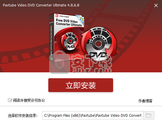 Pavtube Video DVD Converter Ultimate(DVD视频转换工具)