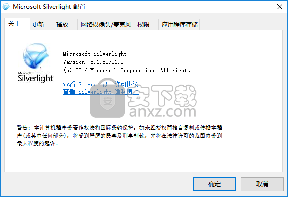 Microsoft Silverlight(微软银光)