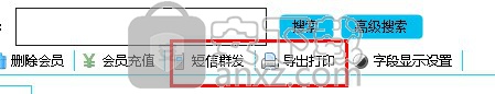 盛唐会员管理系统