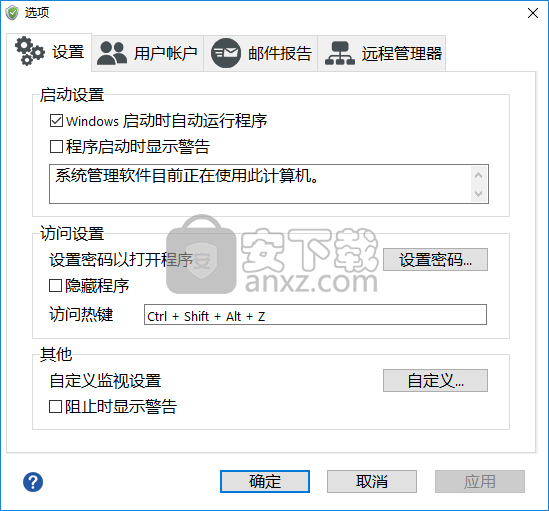 HT Parental Controls Pro(家长控制软件)