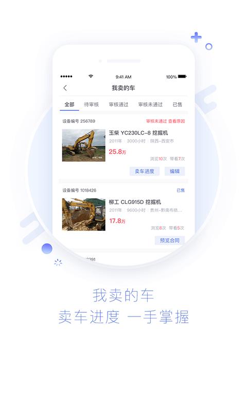铁甲二手机