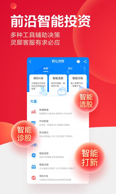 国泰君安君弘