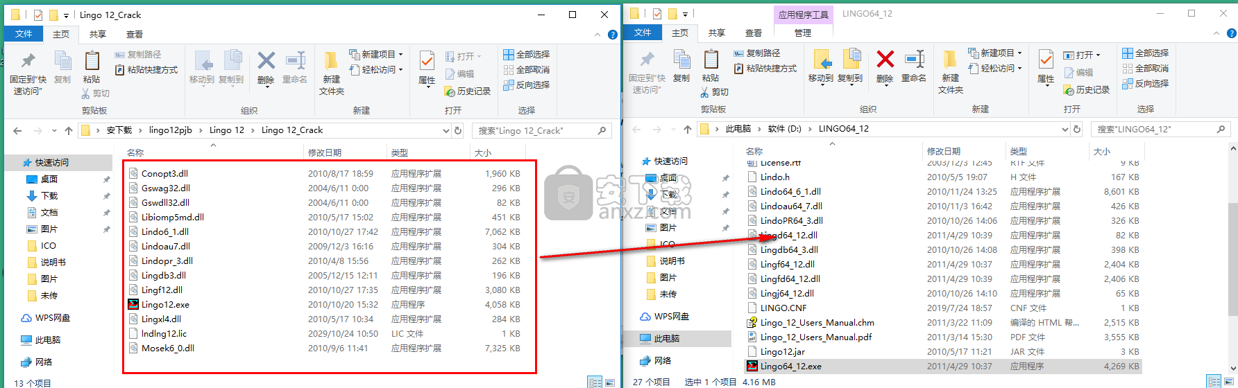 Lingo 12中文(数学建模工具)
