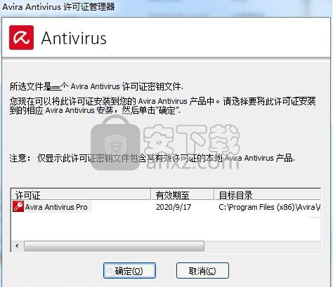 小红伞杀毒软件(Avira Antivirus Pro)