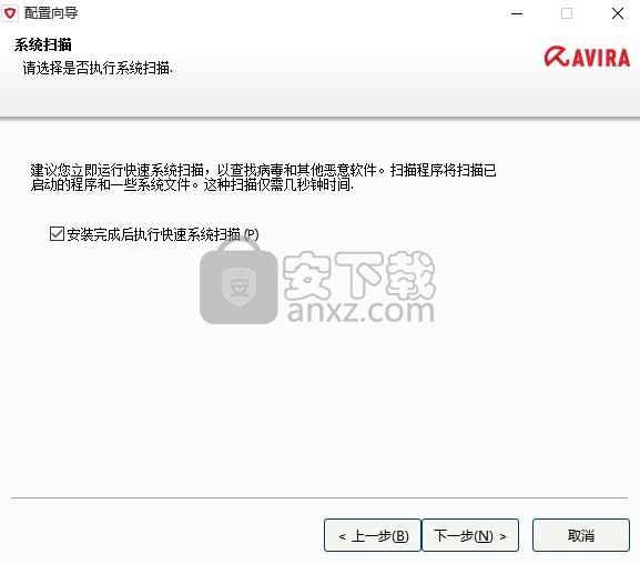 小红伞杀毒软件(Avira Antivirus Pro)