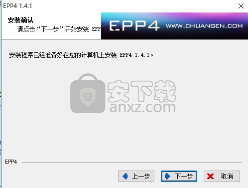 eclipsephp studio中文版(epp4)