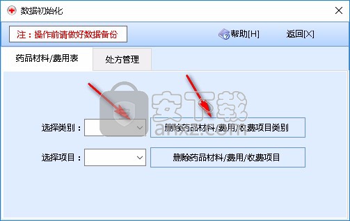 智能医疗信息管理系统中医精华版