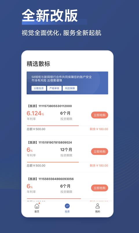 58钱柜