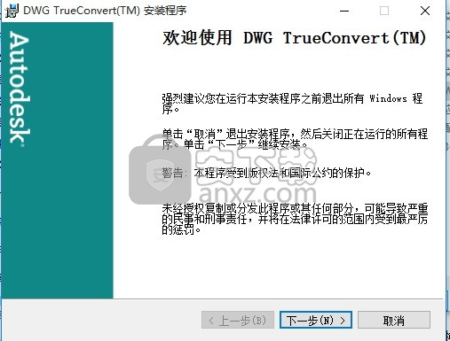 dwg trueconvert 2007(dwg版本转换器)