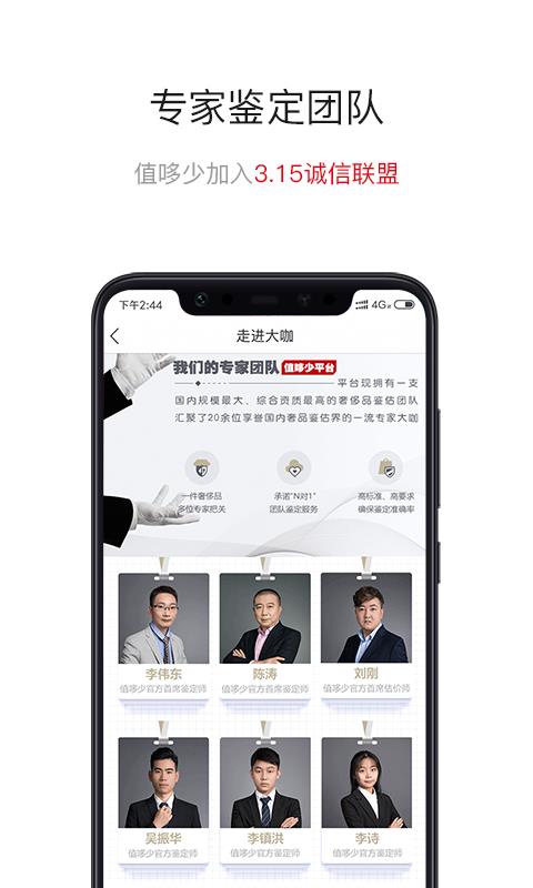 值哆少