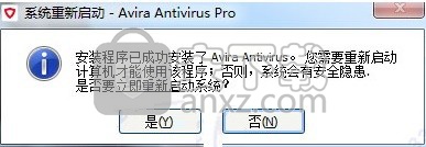 小红伞杀毒软件(Avira Antivirus Pro)