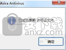 小红伞杀毒软件(Avira Antivirus Pro)