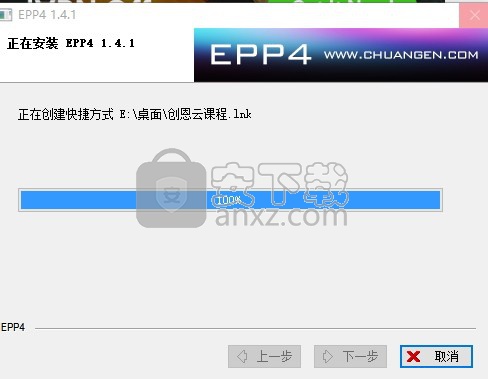 eclipsephp studio中文版(epp4)