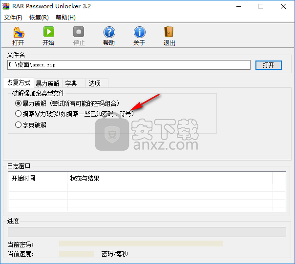 Rar Password  Unlocker(winrar密码清除工具)