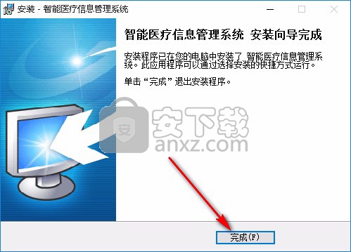 智能医疗信息管理系统中医精华版