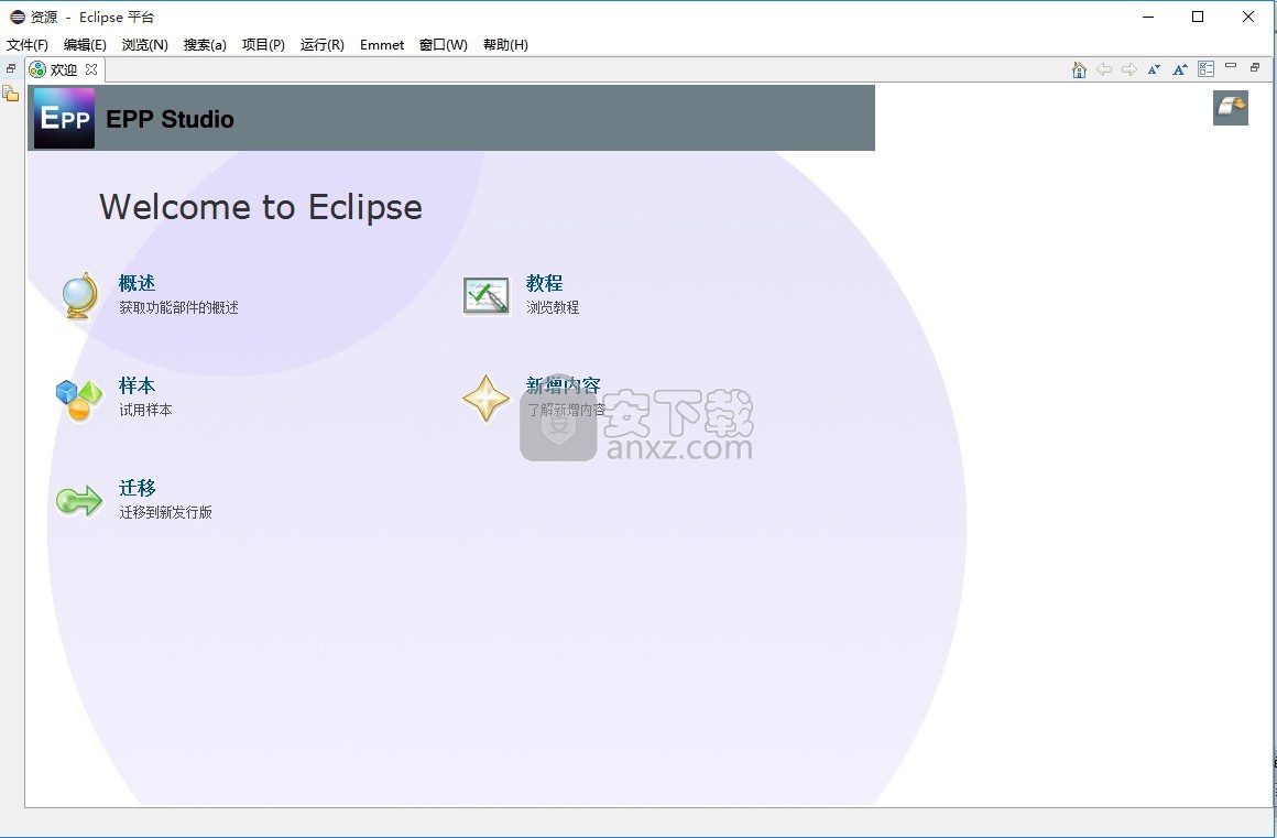 eclipsephp studio中文版(epp4)