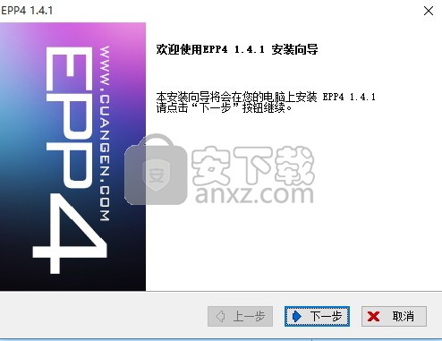 eclipsephp studio中文版(epp4)