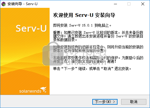 serv-u(ftp服务器)