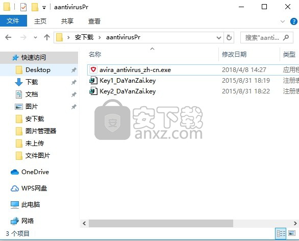 小红伞杀毒软件(Avira Antivirus Pro)