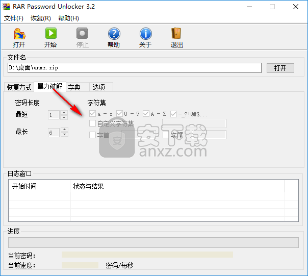 Rar Password  Unlocker(winrar密码清除工具)