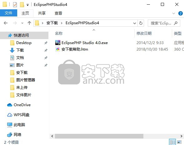 eclipsephp studio中文版(epp4)