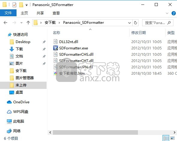 sdformatter汉化版(sd卡格式化工具)