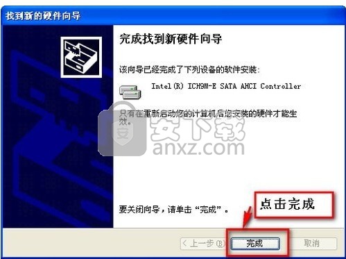 ahci驱动win7/win8/win10版 32/64位