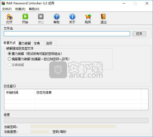 Rar Password  Unlocker(winrar密码清除工具)