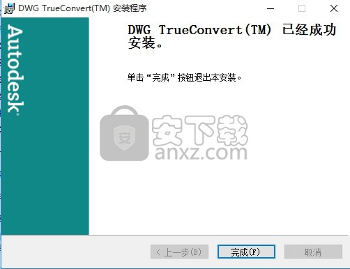 dwg trueconvert 2007(dwg版本转换器)