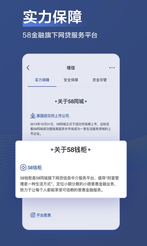 58钱柜