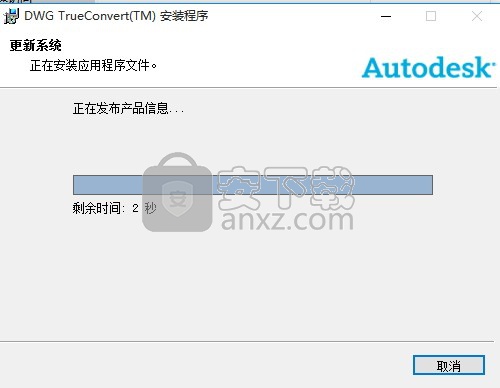 dwg trueconvert 2015 中文版