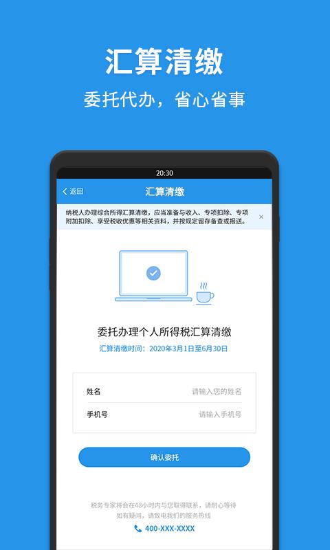 众税帮