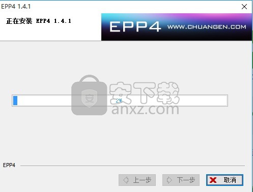 eclipsephp studio中文版(epp4)