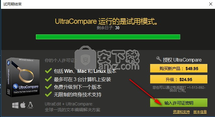 ultracompare pro 17 