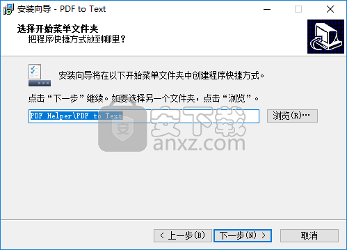 TriSun PDF to Text(pdf转文本软件)