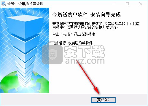 今晨送货单打印软件