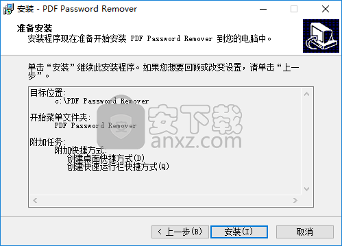 pdf password remover(PDF)